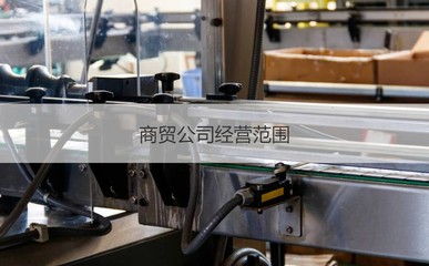 桂林通達(dá)聯(lián)合商貿(mào) 信息技術(shù)驅(qū)動的一站式商貿(mào)服務(wù)